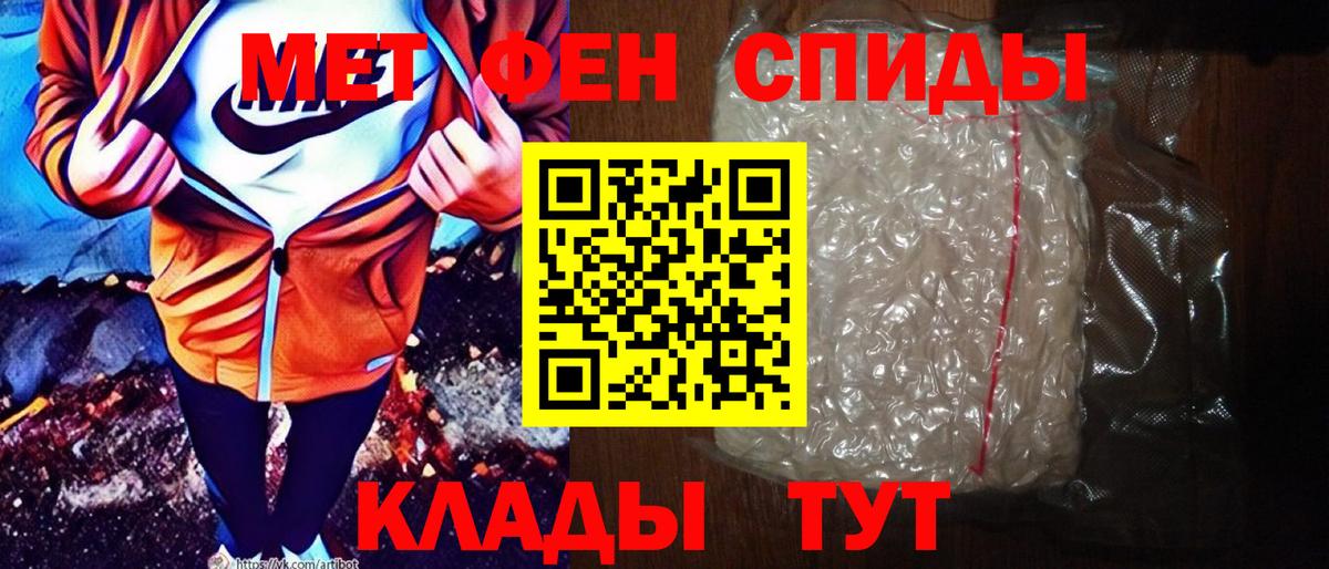 Амфетамин  АМФ 97%  Вход с VPN  Советская Гавань 