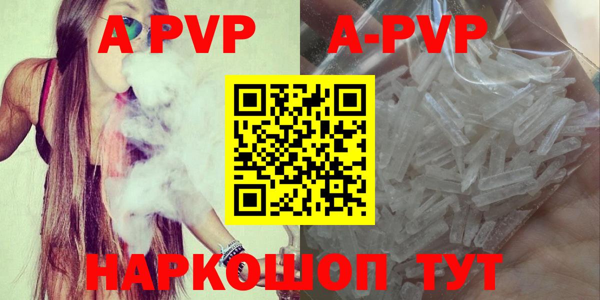 Alpha PVP  Alpha-PVP СК КРИС  Alfa_PVP Соль  Советская Гавань  Вход с VPN  Альфа ПВП Соль 