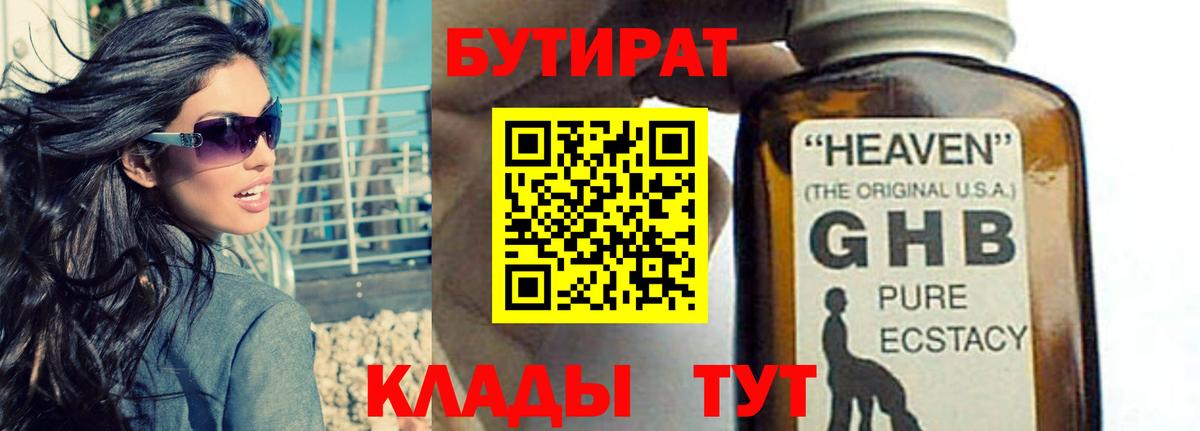 Бутират оксана  БУТИРАТ  Советская Гавань  Вход с VPN 
