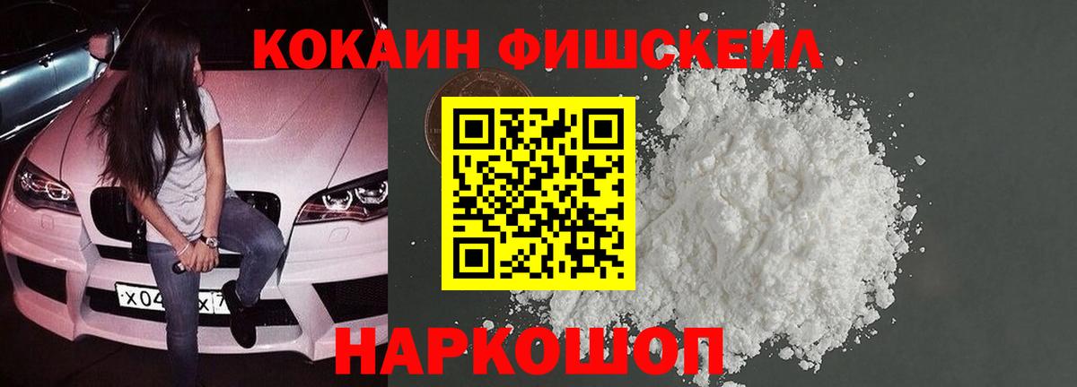 Советская Гавань  COCAIN Колумбийский  Кокаин  Вход с VPN 