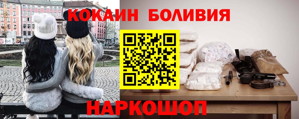 Кокаин VHQ Советская Гавань