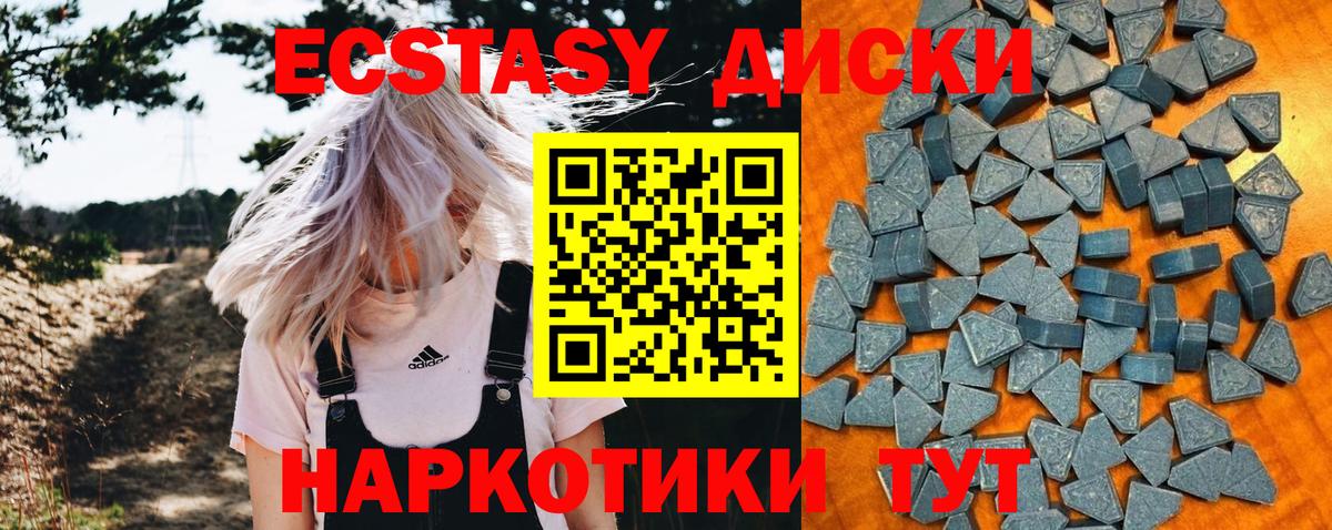 Ecstasy  ЭКСТАЗИ VHQ  Вход с VPN  Советская Гавань 