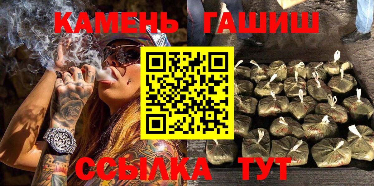 ГАШ VHQ  Гашиш гашик  Вход с VPN  ГАШИШ  Советская Гавань 
