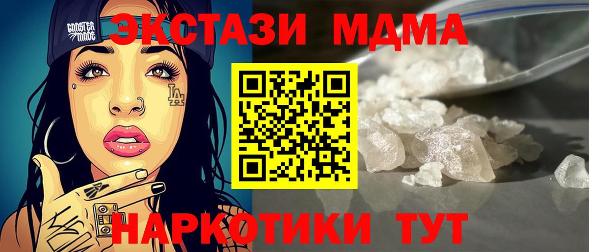 Советская Гавань  МДМА VHQ  МДМА Molly  Вход с VPN 