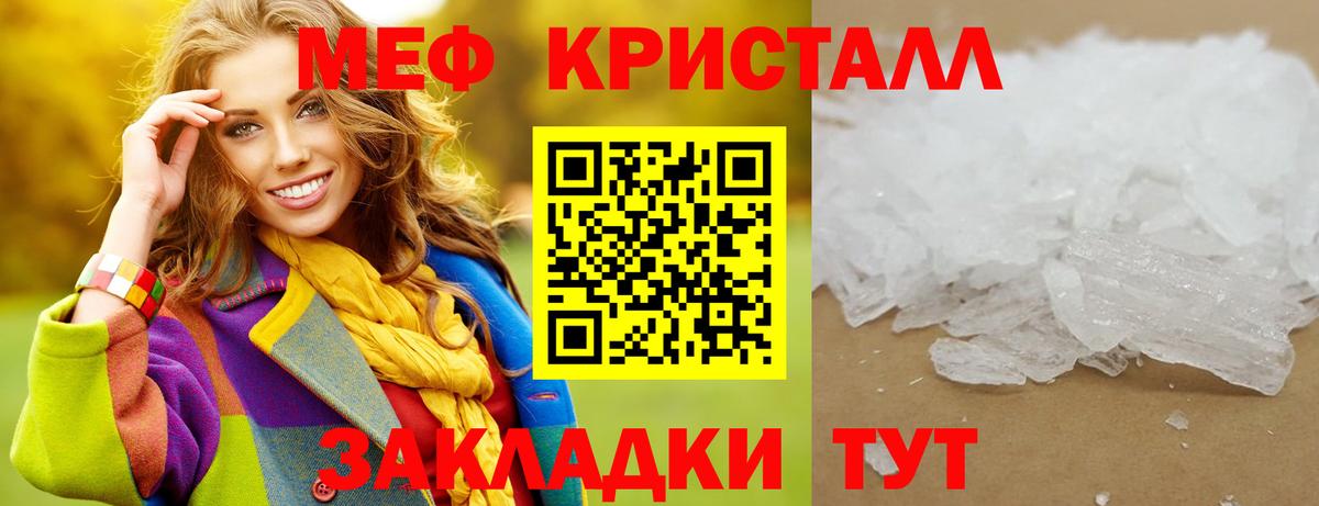 Мефедрон  МЕФ мука  Вход с VPN  Мефедрон  Советская Гавань  МЕФ 4 MMC 