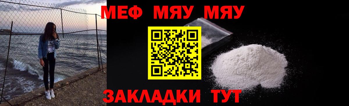 Мефедрон  Советская Гавань