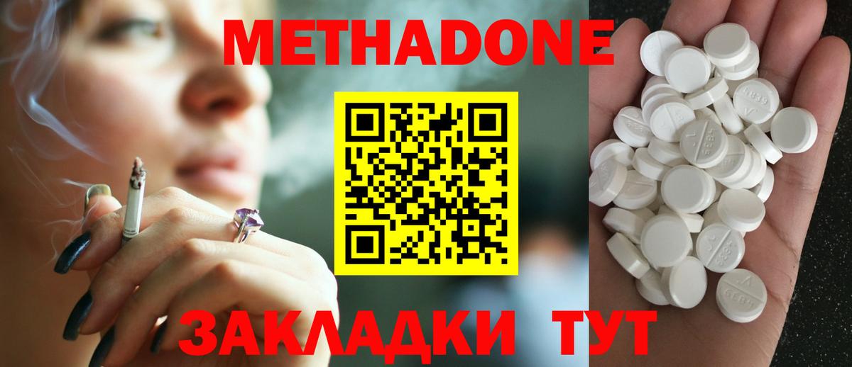 Советская Гавань  Метадон мёд  Метадон methadone  KRAKEN рабочий сайт  Вход с VPN 