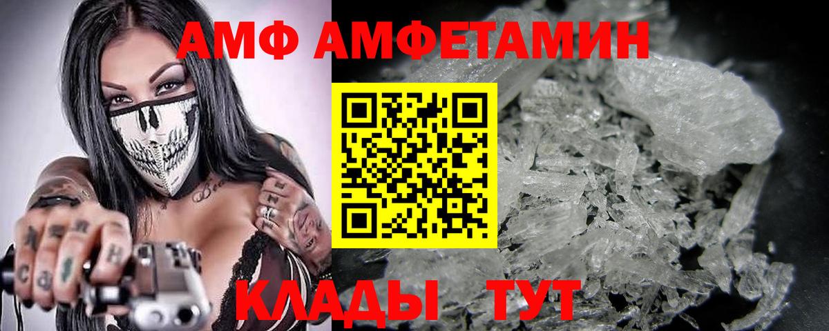 МЕТАМФЕТАМИН винт Советская Гавань