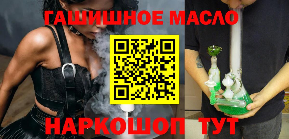 ТГК вейп с тгк  Вход с VPN  купить наркотик  Советская Гавань  Дистиллят ТГК концентрат 